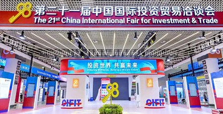 中科蘭劍雙C位亮相中國國際投資貿易洽談會